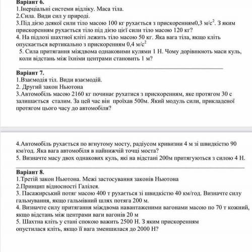 7 варіант. 4-5 завдання. До ть