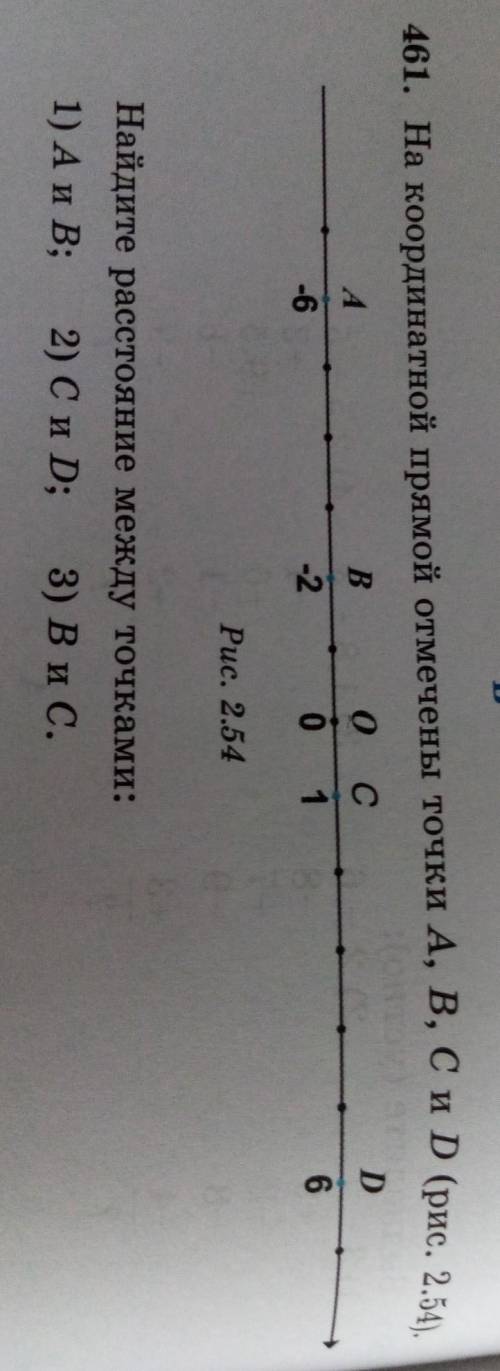 461. На координатной прямой отмечены точки A, B, C и D A(-6)B(-2)O(0)C(1)D(6)Найдите расстояние межд