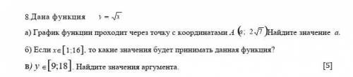 НУЖНО РЕШИТЬ дана функция y=√x а) График функции проходит через точку с координатами A (a; 2√7 ) най