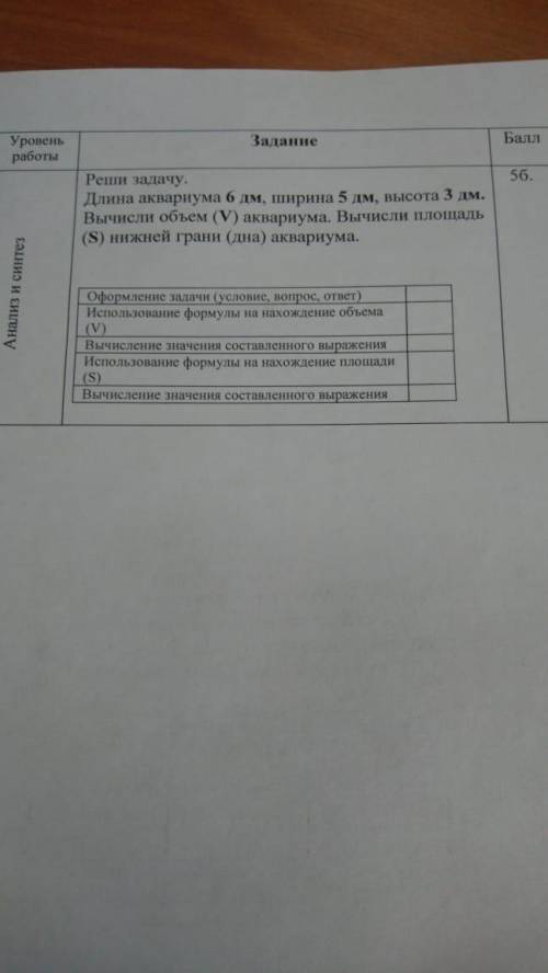 с ответами не как не могу сделать если можно задачи распишите как в кассах делают дети