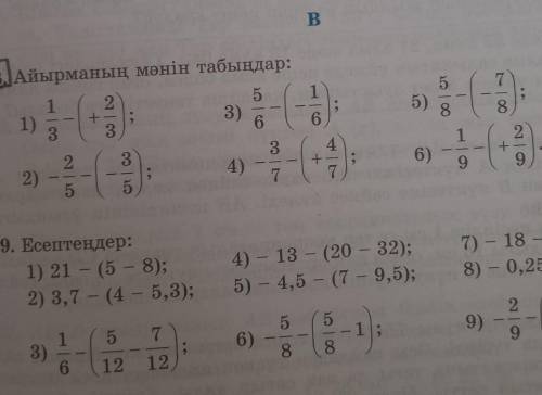 438.айырманың мәнің табындар надо