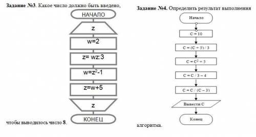 1)Какое число должно быть введено, чтобы выводилось число 8. 2)Определить результат выполнения алгор