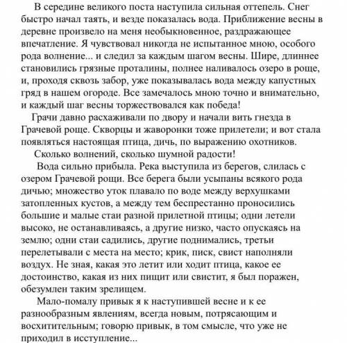 Сформулируйте по прочитанному тексту 2 вопроса высокого порядка