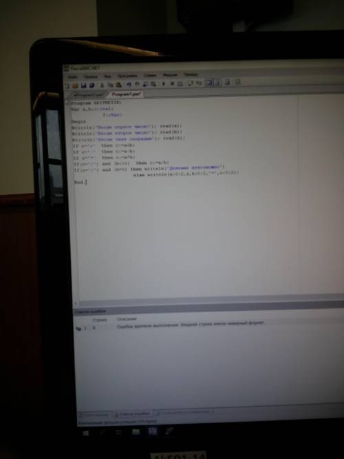Дополните программу или исправьте её