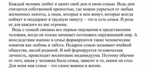 3. Найдите в тексте 3 ключевых слов или словосочетания2 Лайте полный ответ.​