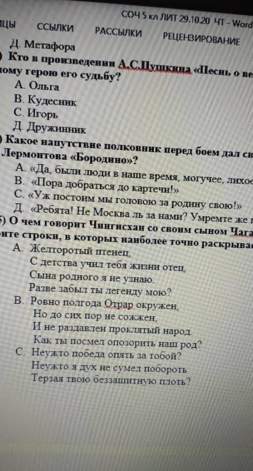 О чём Чингисхан говорил со своим сыном​