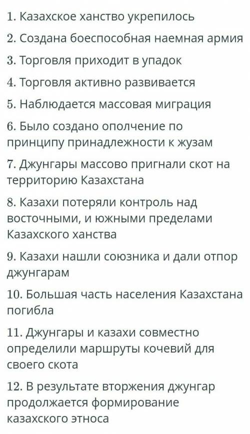 Определите последствия джунгарского нападения на территорию Казахстана​