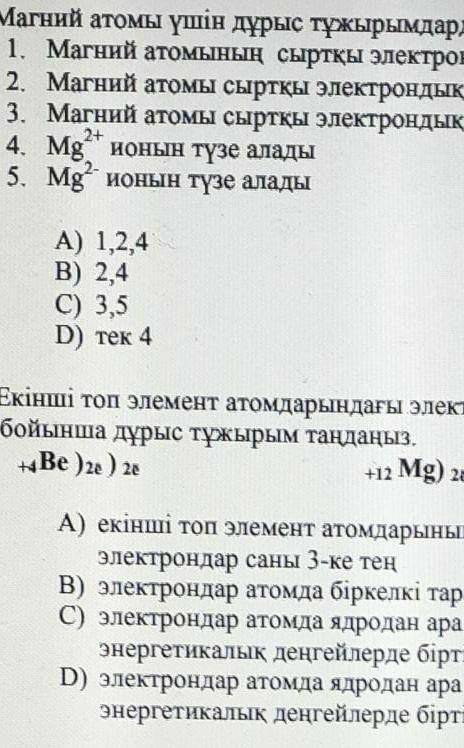 Осы тжб химия кімде бар ватсап номерім керек ​