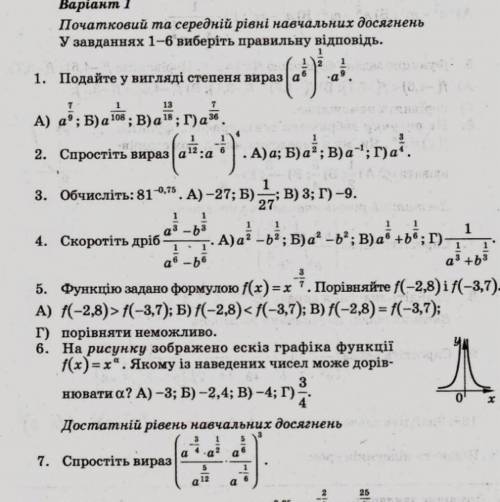 1.Подайте у вигляді степеня вираза