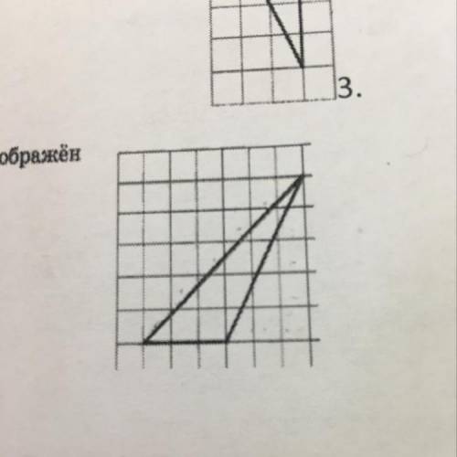 1x1 изображён На клетчатой бумаге с размером клетки треугольник. Найдите его площадь. ответ: