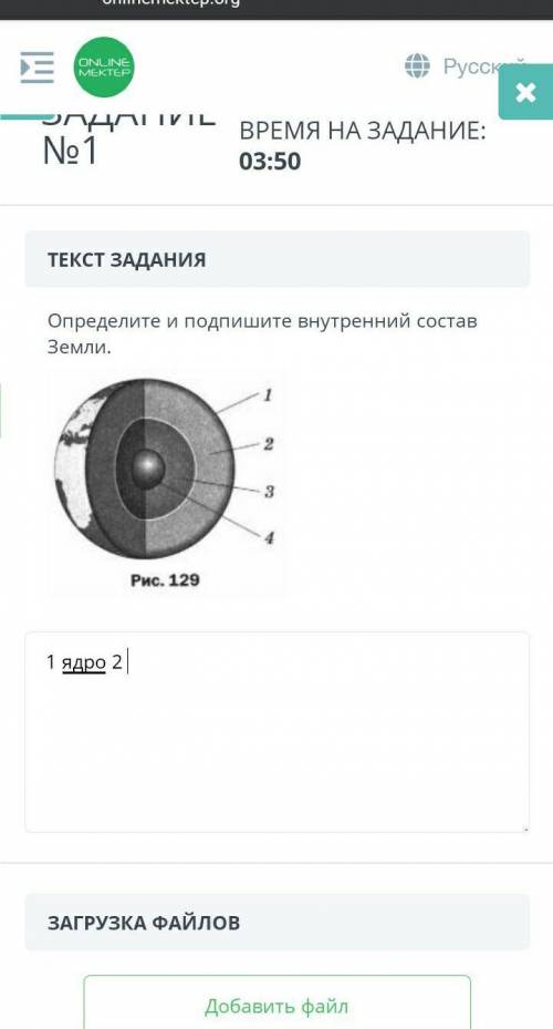 Определите и запишите внутрений состав земли​