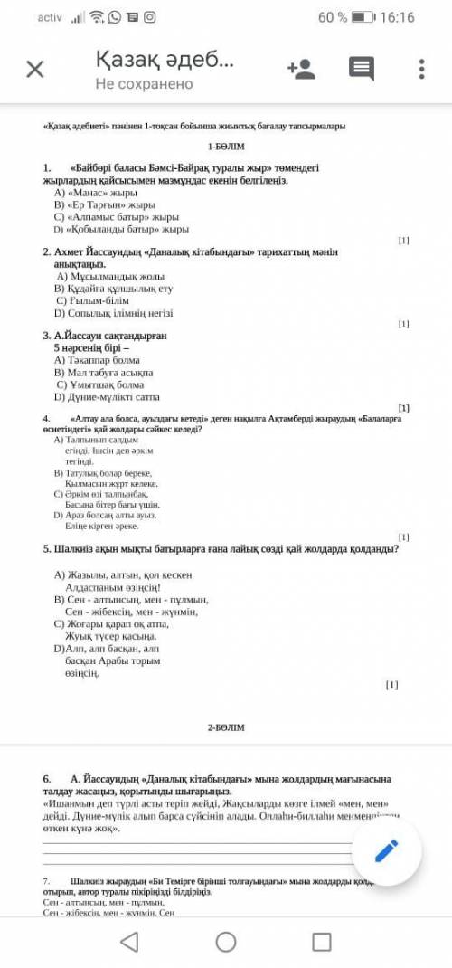 Өтініш көмектесіндерш ответ беріндерші