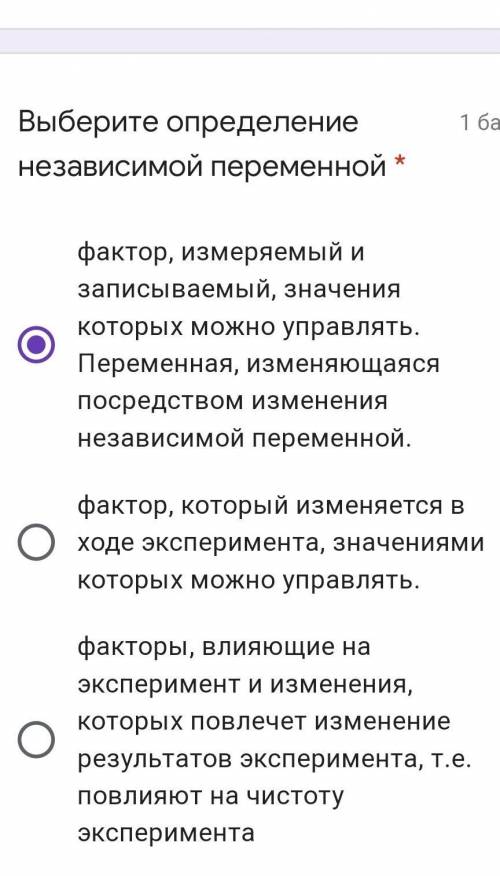 Выберите определение независимой переменной * фактор, измеряемый и записываемый, значения которых мо