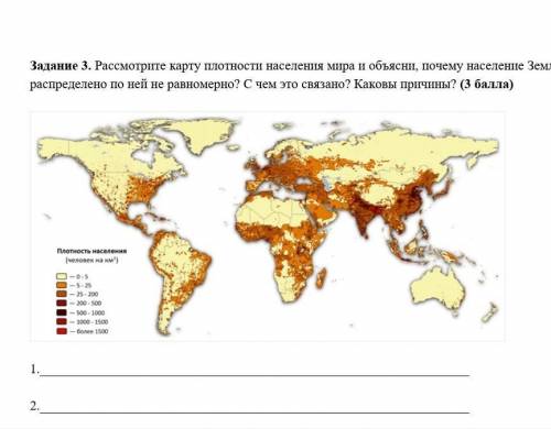 Задание 3. Рассмотре каргу плотнасти населення мира и объясни, почему население Земля распределено п