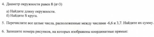 задание Чтобы все было понятно! даю! Спам или не правильный ответ БАН​