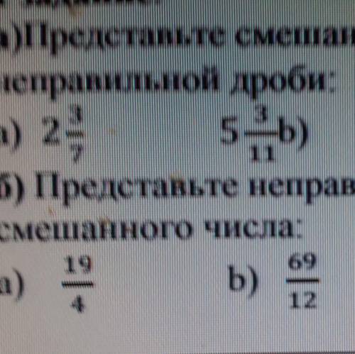 Представте смешаное число в виде неправильной дроби 2 3/7 5 3/11 представьте ​