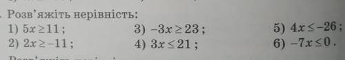 Алгебра 9 клас хелпп Розв'язати нерівність