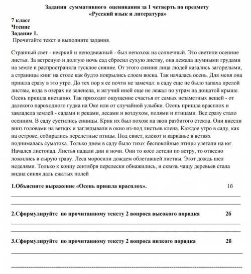 Сформируйте по прочитанному тексту 2 вопроса низкого порядка​