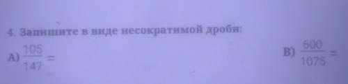 по СОЧу Запишите в виде несократимой дроби: ​