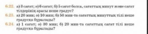 ОСЫ ЕСЕП КЕРЕК БОЛЫП ТУР КЫМДЕ БАР?? ТАП КАЗЫРР КЕРЕК БОЛЫП ТУР.​срочооо сроч