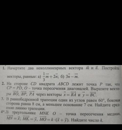 Надо сделать задание номер 1,можно прям с оформлением