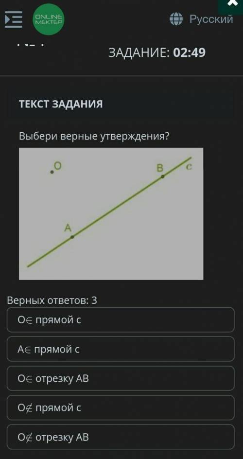 Выбери верное утверждение​