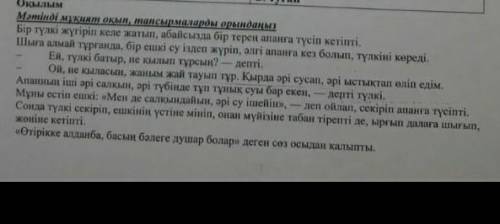 2. Берілген сөздің синонимін мәтіннен тауып жазыңыз.мініn​