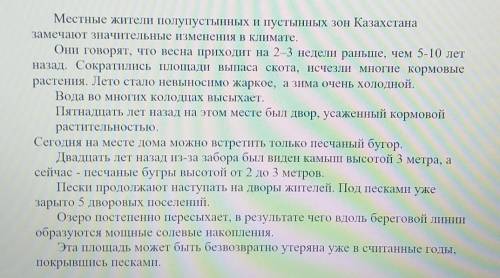 A) Дать заголовок тексту Б) Определить основную мысльВ) Определить стиль и тип текстаГ) Выпишите пре