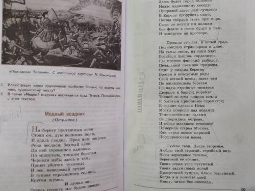 Найти средства художественной выразительности в этом отрывке произведения Медный всадник