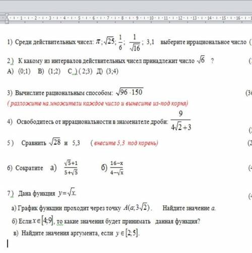 с любым заданием)действительно очень важно