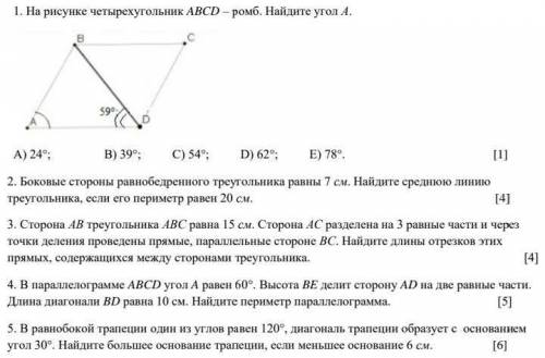 Геометрия Геометрия Геометрия ​