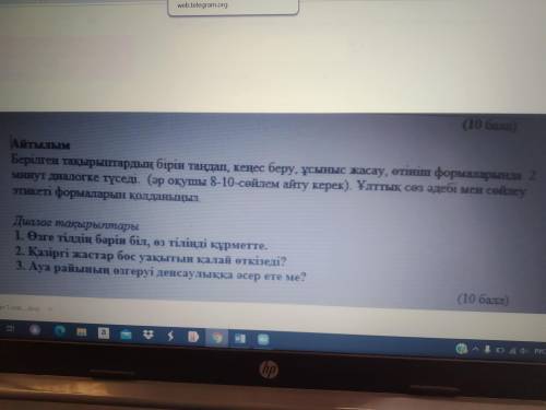 составьте диалог на любую тему , не берите с других сайтов.