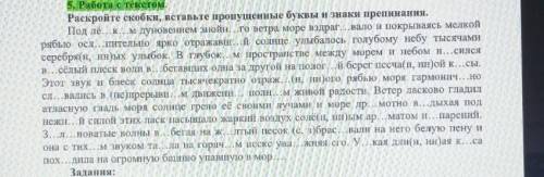 Задание 1. Озаглавьте текст. Определи основную мысль текста. скажите основную мысль тектса​