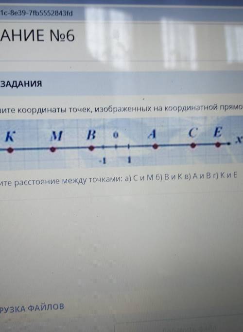 запишите координаты точек, изображенных на координатор прямой. Найдите расстояние между точками: а)