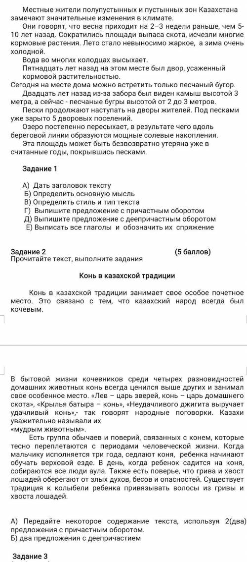 Задание 3 Представьте,что вы собираетесь написать письмо другу,проживающему в другой стране.В письме