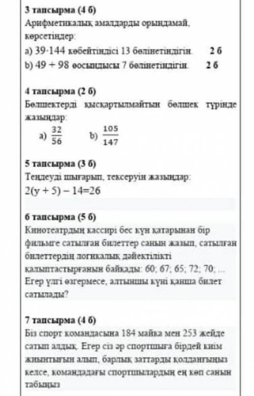 Кто даст правильный ответ ​