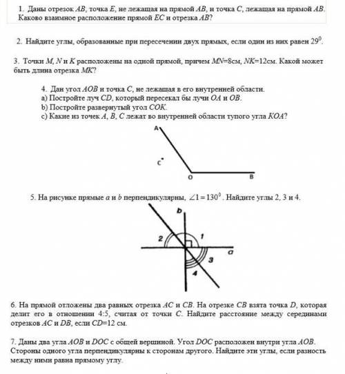 ответьте на вопросы ниже ( фото)