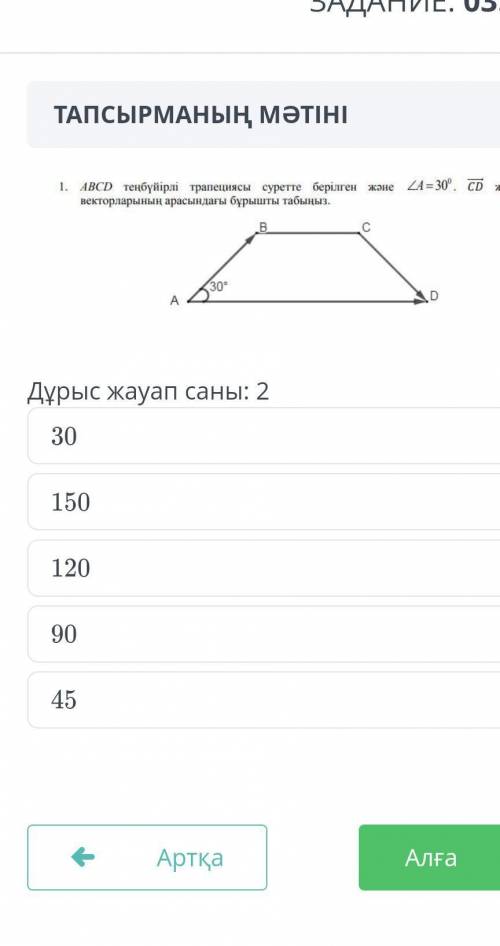 Геометрия 9класс ответы нужны дайте да