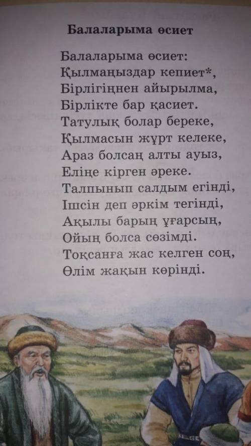 Ақтамберді жыраудың Күлдір-күлдір кісінетіп, Шалкиіз жыраудың Би Темірге бірінші толғаутолғаула