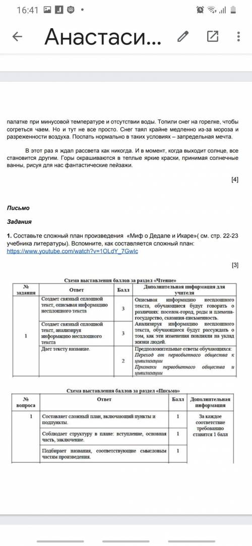 Вот там всё написано просто у нас СОЧ по русскому и вот