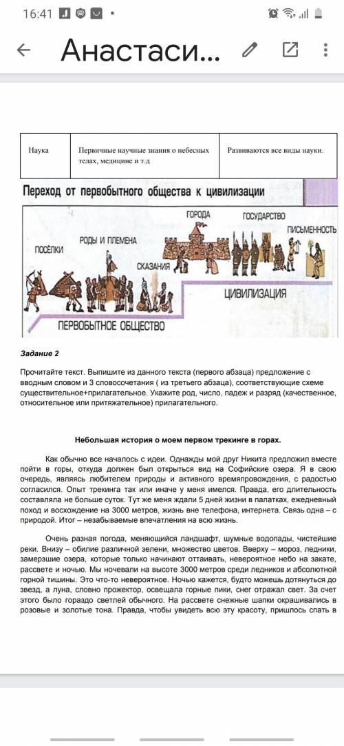 Вот там всё написано просто у нас СОЧ по русскому и вот