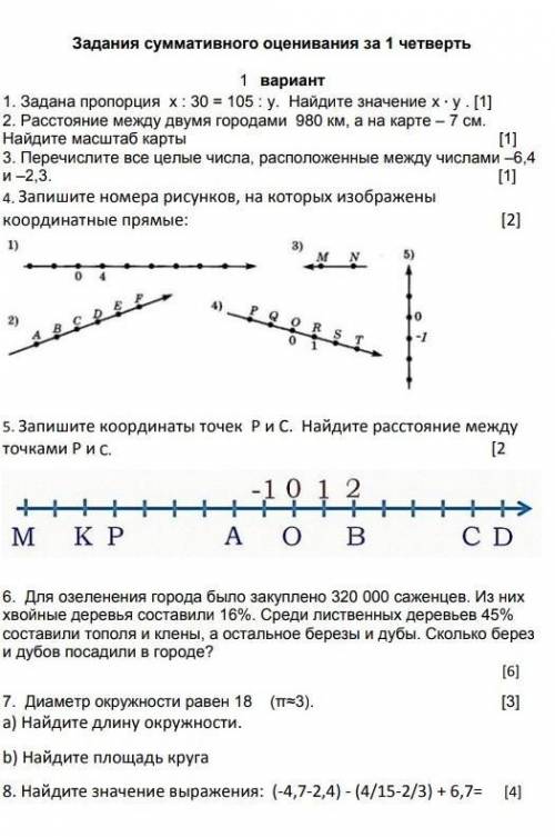 ответе ждать нужно до 18.00​