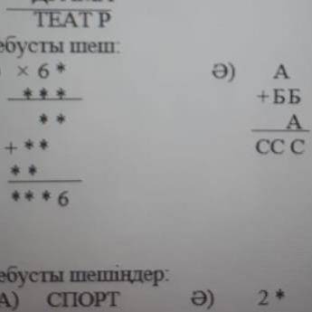 Помашите очень надо номер 15