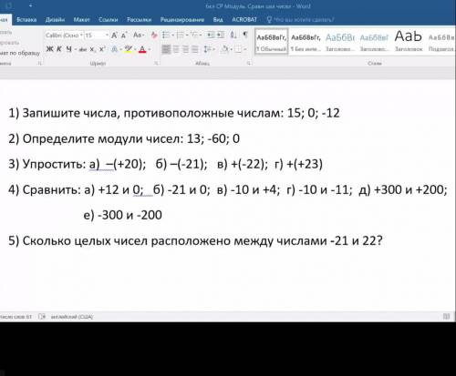 у меня 10 минут это контрольная напишите ответы и решение