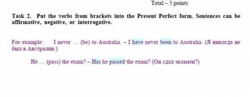 Task 2.Put the verbs from brackets into the Present Perfect ОЧЕНЬ