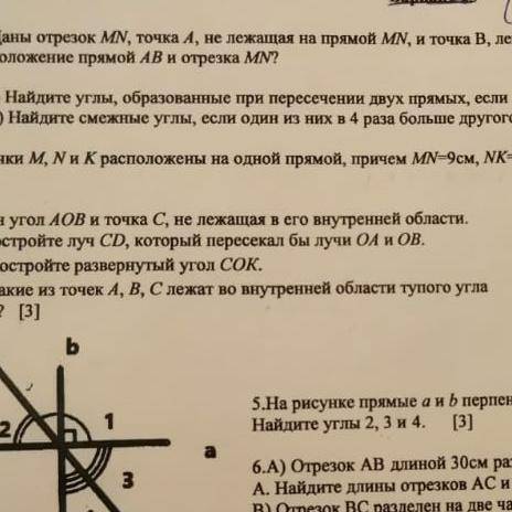 Точка М,N и К расположены на одной прямой , причём МN = 9cм , NK-11 см , какой может быть длина отре