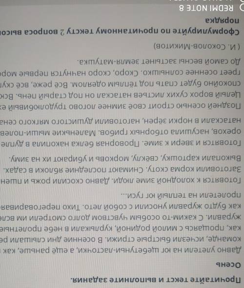 Сформулируйте по прочитанному тексту 2 вопроса высокогопорядка​