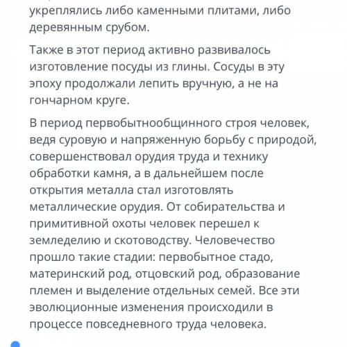 7 Прочитай текст Выполните задания .На основе сведений определите как минимум 3 главные особенности