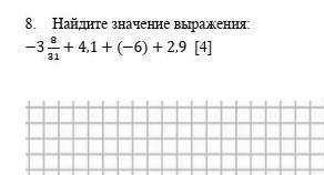 Помагит очень надо поставлю 5 звёзд​