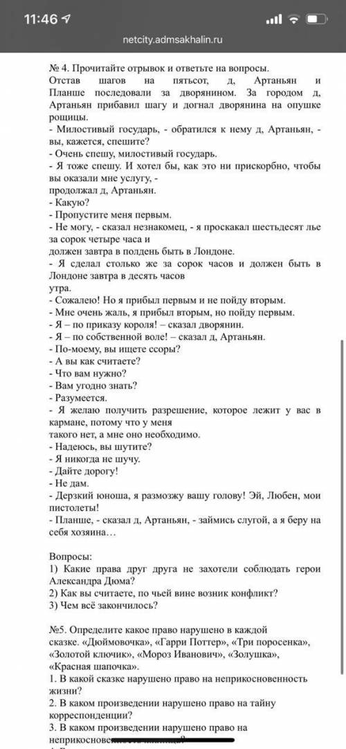 ОЧЕНЬ нужно сделать 4 задание ответить на вопросы